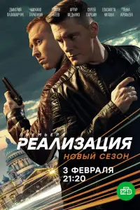 Реализация смотреть