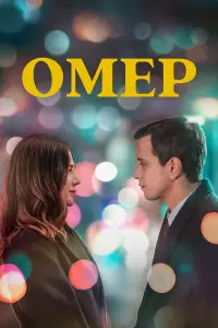 Омер смотреть онлайн бесплтано лорд