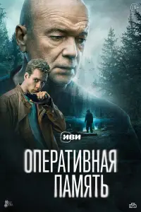 Оперативная память смотреть