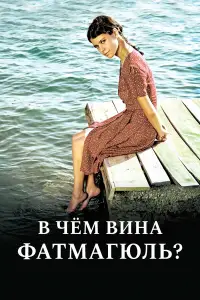 Без вины виноватая смотреть онлайн бесплтано лорд